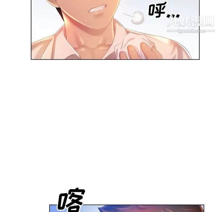 《那男人的魔性嗓音》漫画 第6話