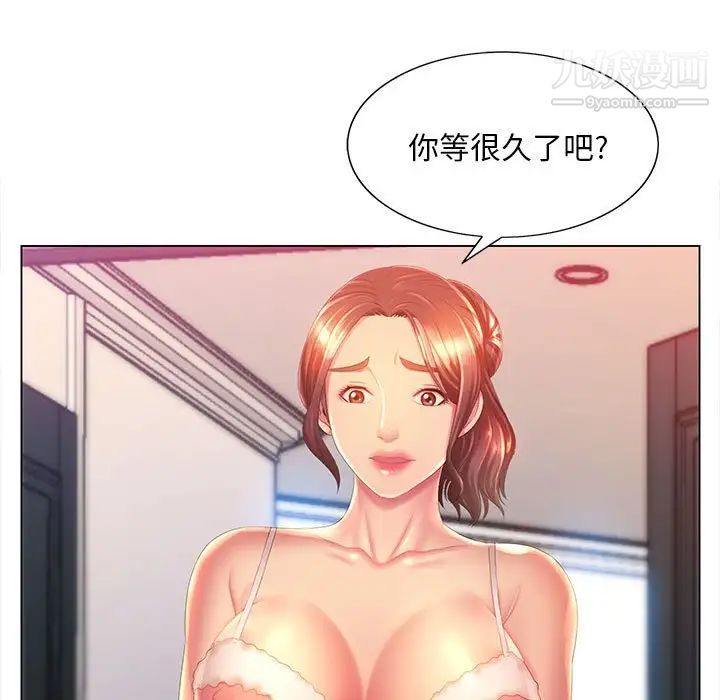 《那男人的魔性嗓音》漫画 第6話