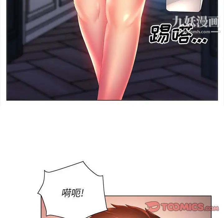 《那男人的魔性嗓音》漫画 第6話