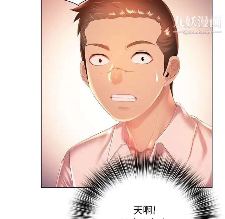 《那男人的魔性嗓音》漫画 第6話