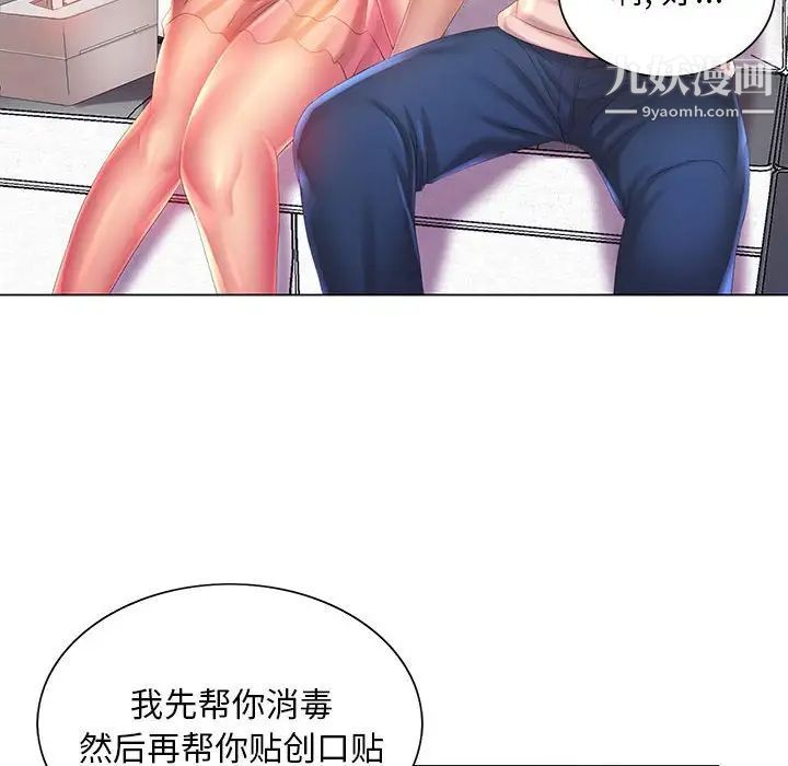 《那男人的魔性嗓音》漫画 第6話