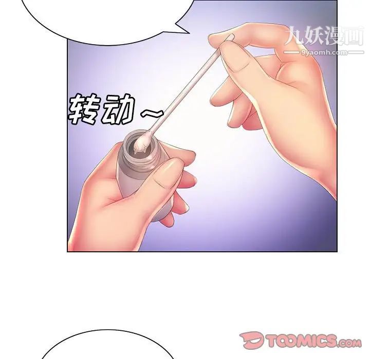 《那男人的魔性嗓音》漫画 第6話