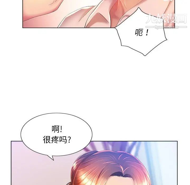 《那男人的魔性嗓音》漫画 第6話