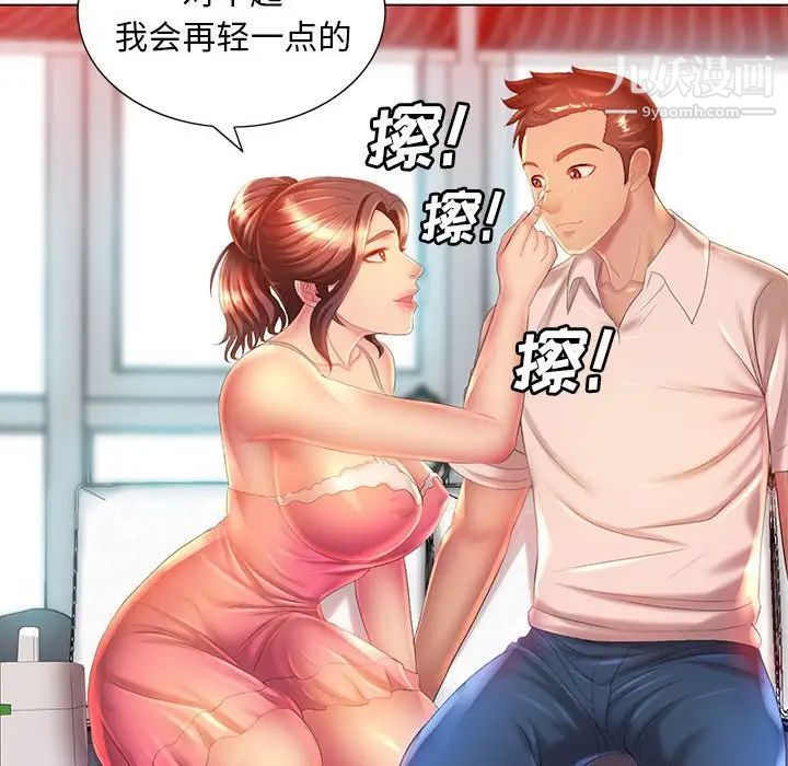 《那男人的魔性嗓音》漫画 第6話