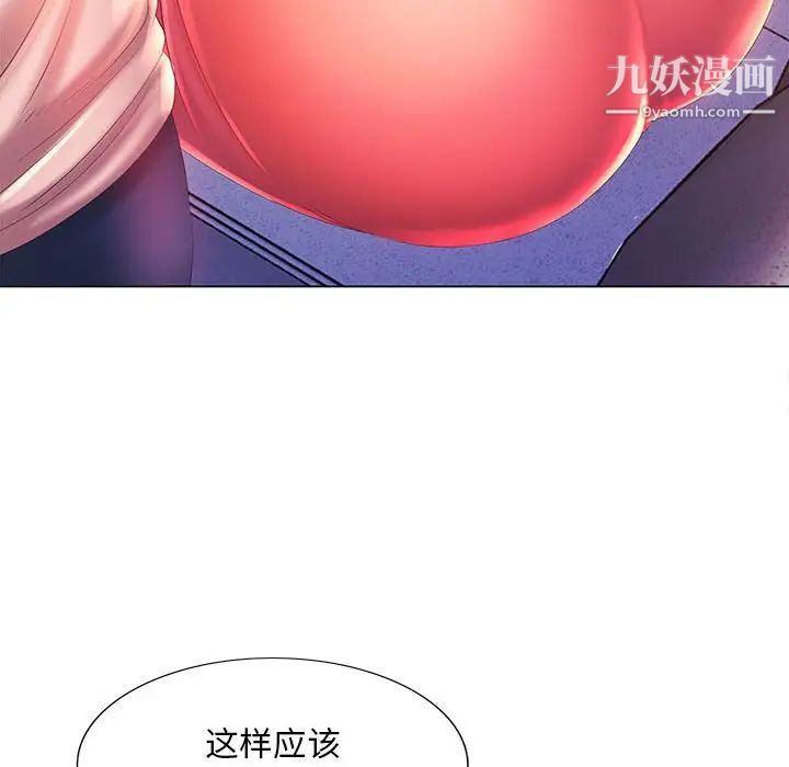 《那男人的魔性嗓音》漫画 第6話