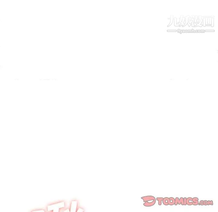 《那男人的魔性嗓音》漫画 第6話