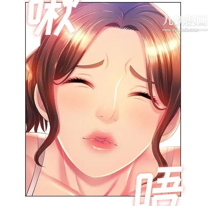 《那男人的魔性嗓音》漫画 第6話