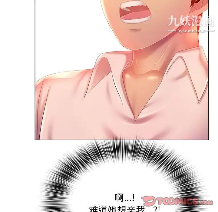 《那男人的魔性嗓音》漫画 第6話