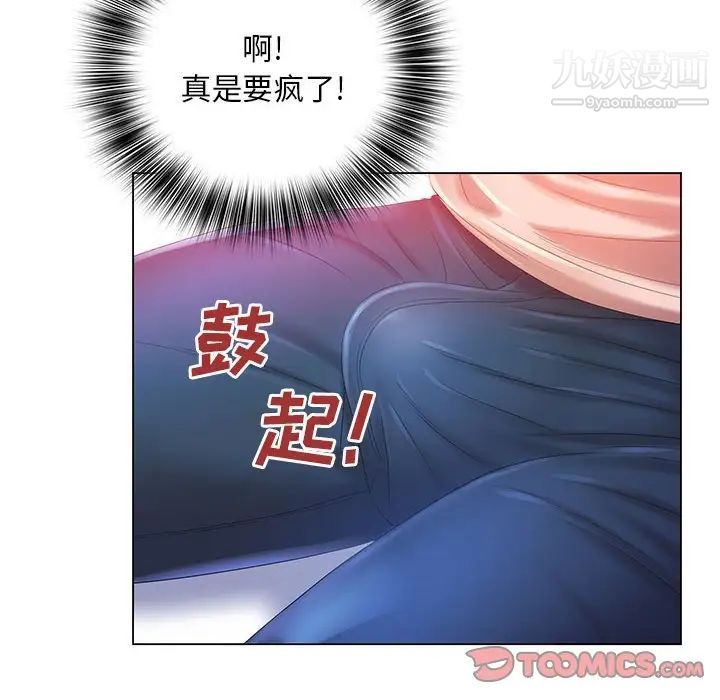 《那男人的魔性嗓音》漫画 第6話