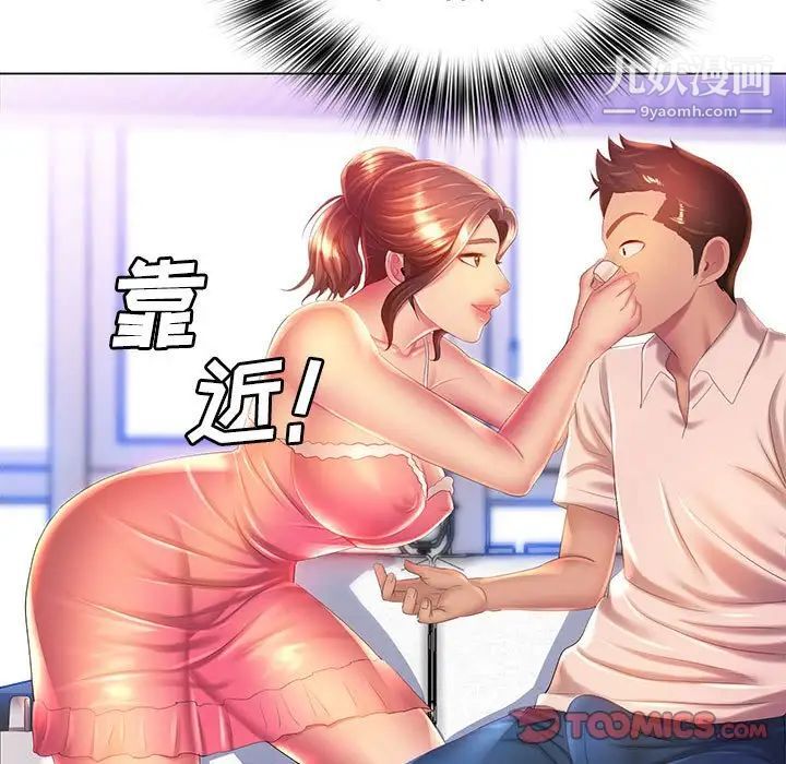 《那男人的魔性嗓音》漫画 第6話