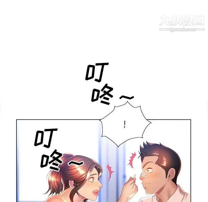 《那男人的魔性嗓音》漫画 第6話