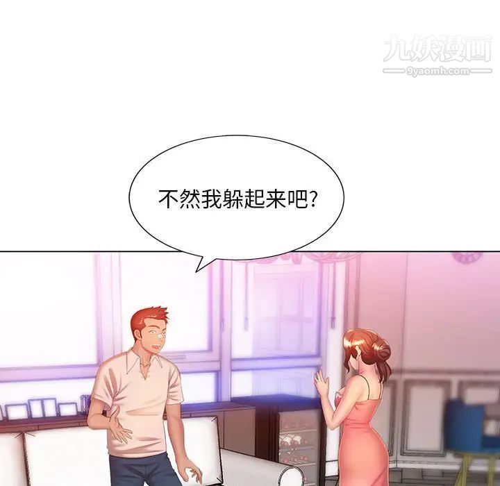 《那男人的魔性嗓音》漫画 第6話