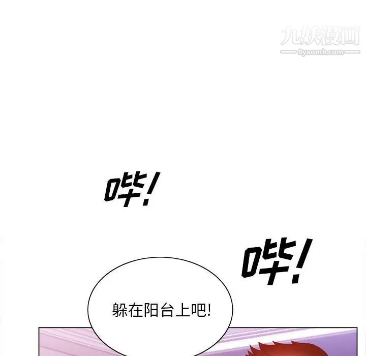 《那男人的魔性嗓音》漫画 第6話