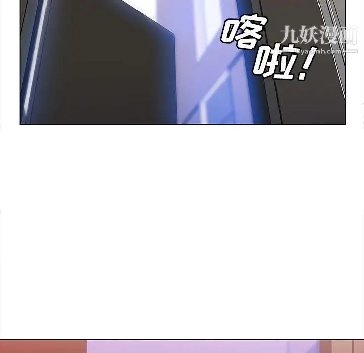 《那男人的魔性嗓音》漫画 第6話