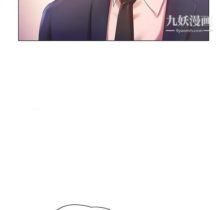 《那男人的魔性嗓音》漫画 第6話