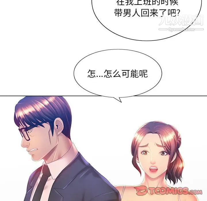 《那男人的魔性嗓音》漫画 第6話
