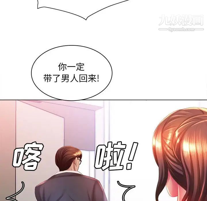 《那男人的魔性嗓音》漫画 第6話