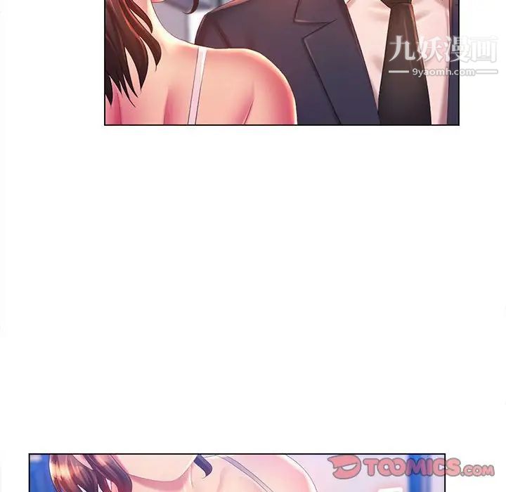《那男人的魔性嗓音》漫画 第6話