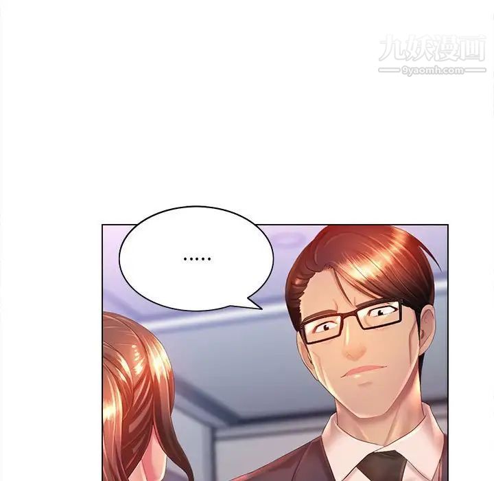 《那男人的魔性嗓音》漫画 第6話