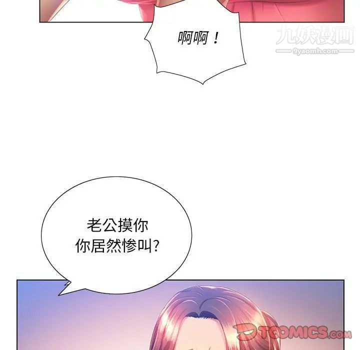 《那男人的魔性嗓音》漫画 第6話