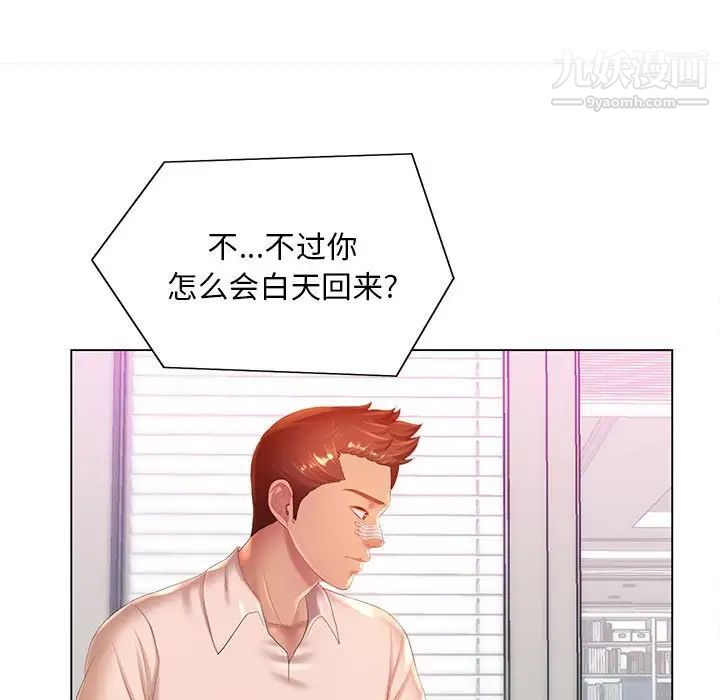 《那男人的魔性嗓音》漫画 第6話