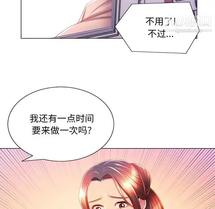《那男人的魔性嗓音》漫画 第6話