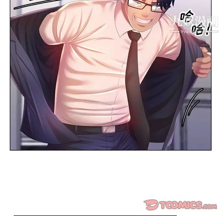 《那男人的魔性嗓音》漫画 第6話