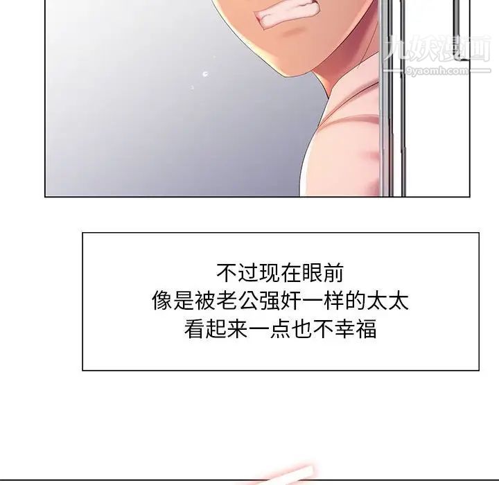 《那男人的魔性嗓音》漫画 第6話