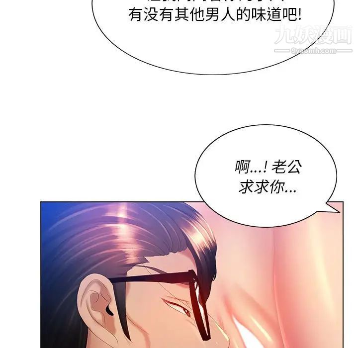 《那男人的魔性嗓音》漫画 第6話