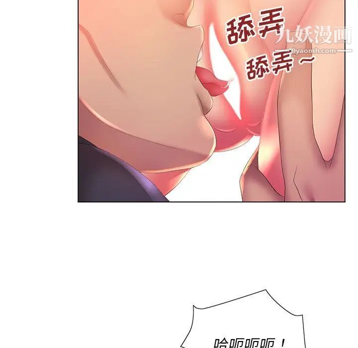 《那男人的魔性嗓音》漫画 第6話