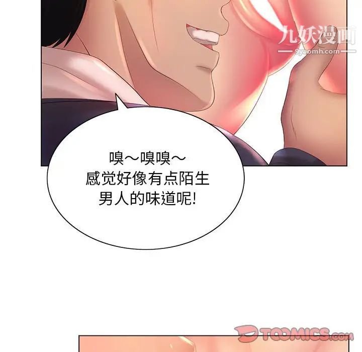 《那男人的魔性嗓音》漫画 第6話