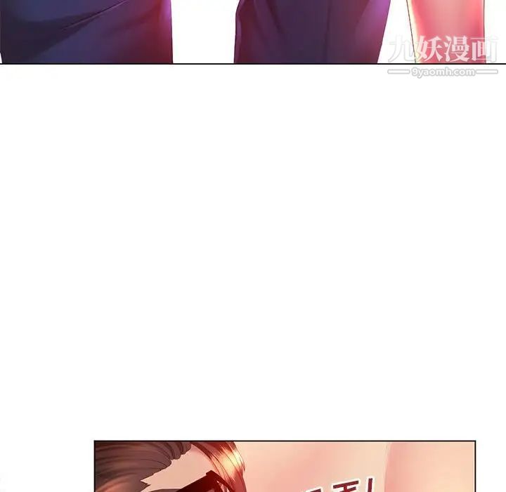 《那男人的魔性嗓音》漫画 第7話