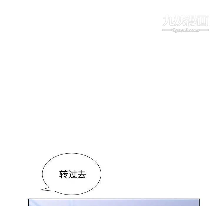 《那男人的魔性嗓音》漫画 第7話