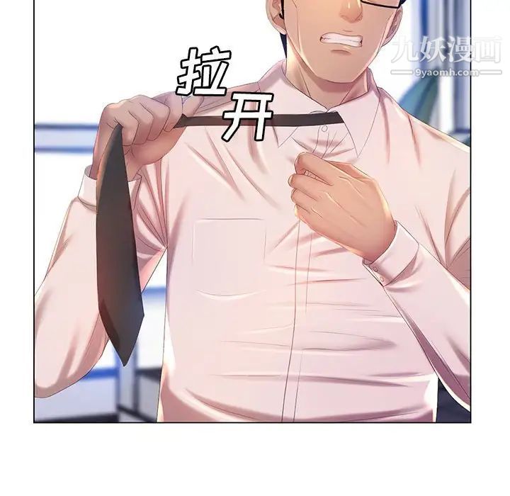 《那男人的魔性嗓音》漫画 第7話