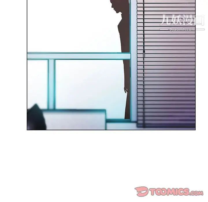 《那男人的魔性嗓音》漫画 第7話