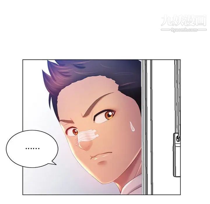 《那男人的魔性嗓音》漫画 第7話