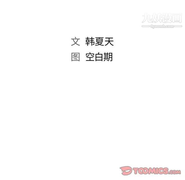 《那男人的魔性嗓音》漫画 第7話