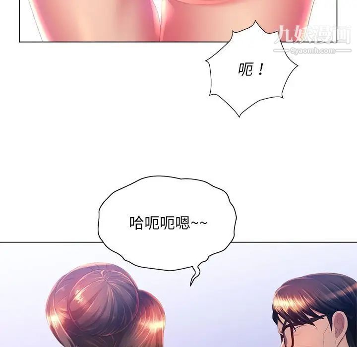 《那男人的魔性嗓音》漫画 第7話