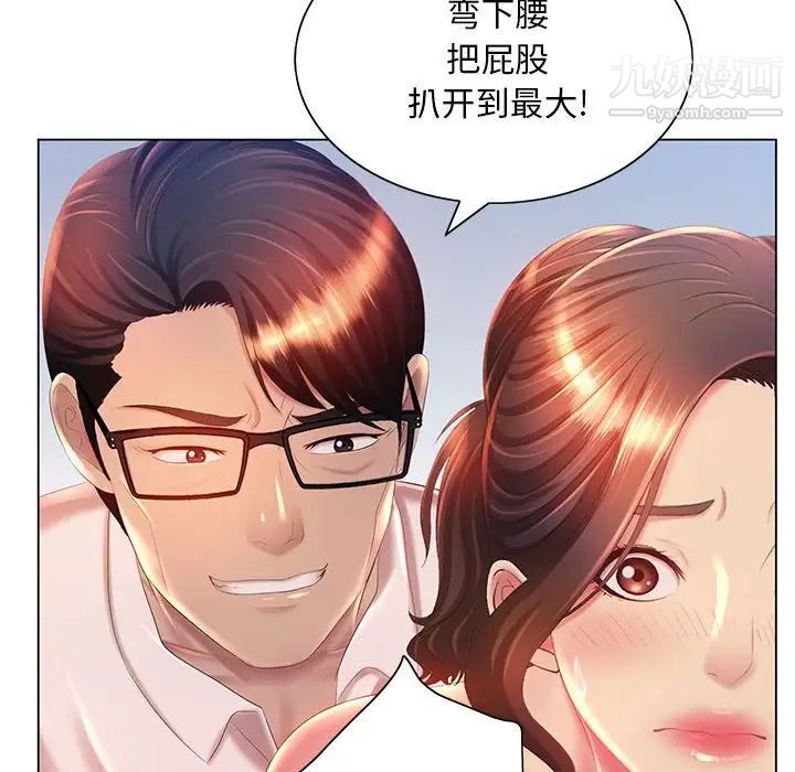 《那男人的魔性嗓音》漫画 第7話