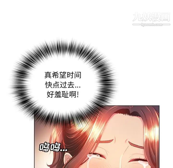 《那男人的魔性嗓音》漫画 第7話