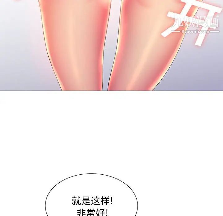 《那男人的魔性嗓音》漫画 第7話