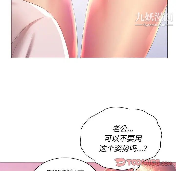 《那男人的魔性嗓音》漫画 第7話