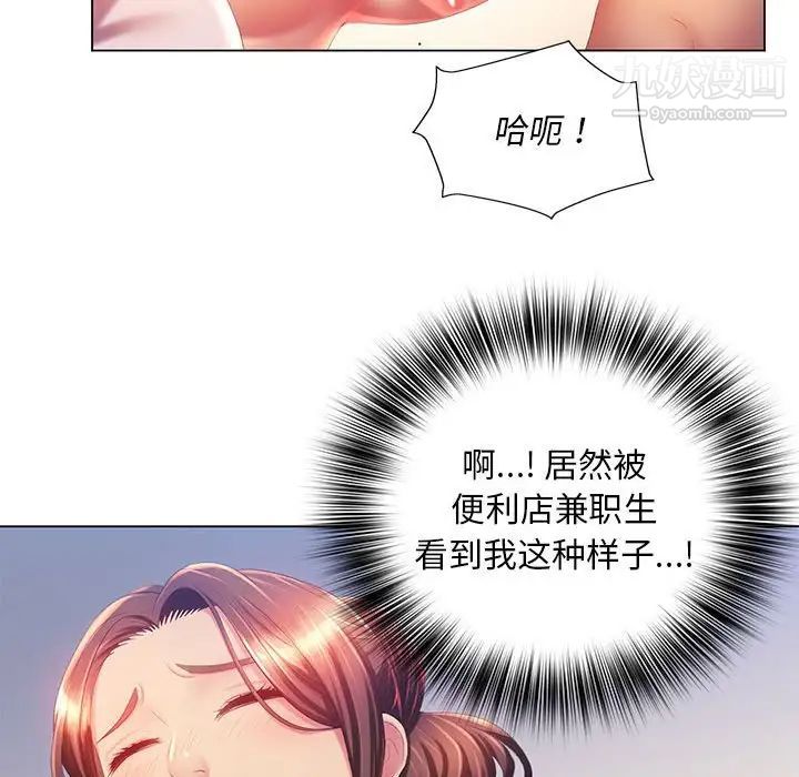 《那男人的魔性嗓音》漫画 第7話