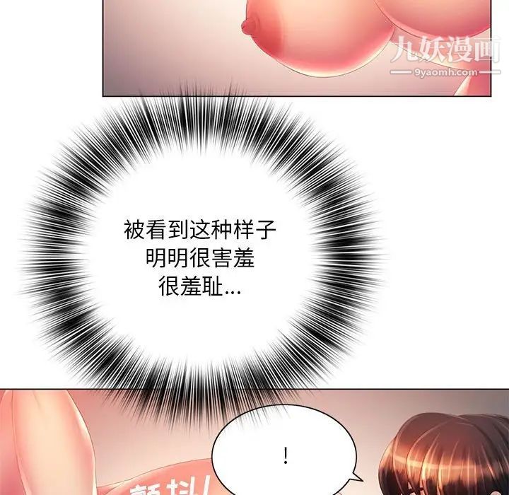 《那男人的魔性嗓音》漫画 第7話