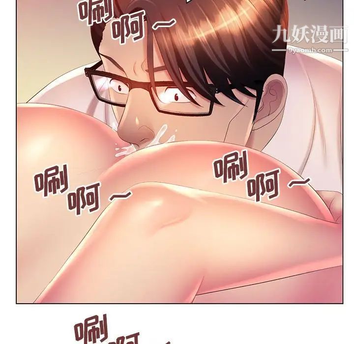 《那男人的魔性嗓音》漫画 第7話