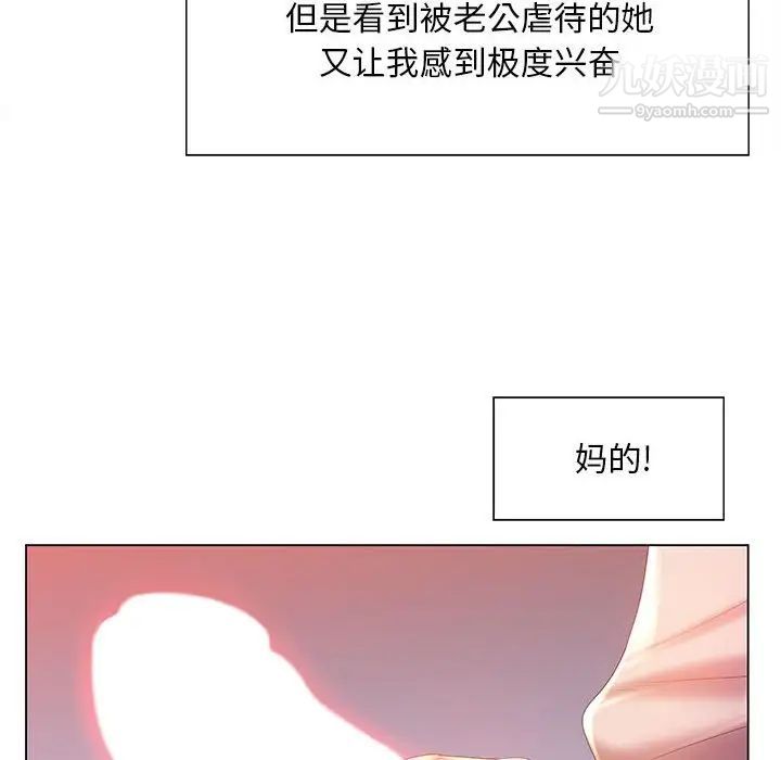 《那男人的魔性嗓音》漫画 第7話