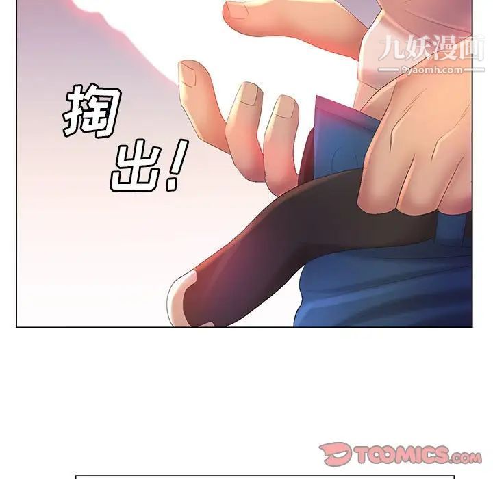 《那男人的魔性嗓音》漫画 第7話