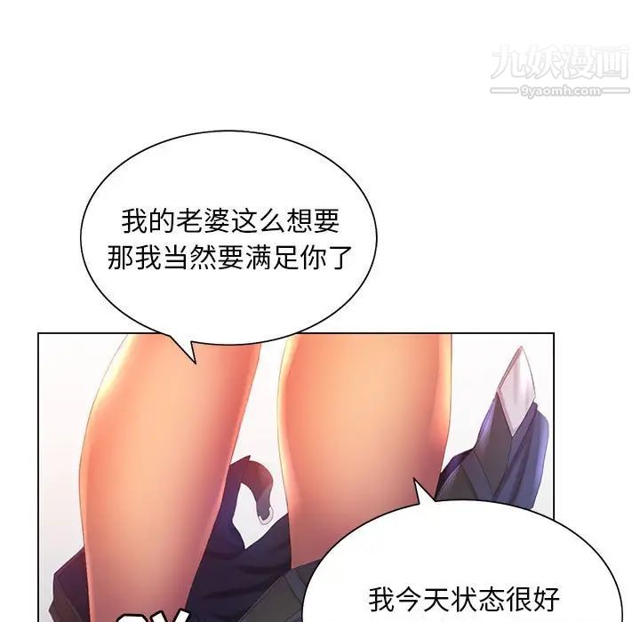 《那男人的魔性嗓音》漫画 第7話