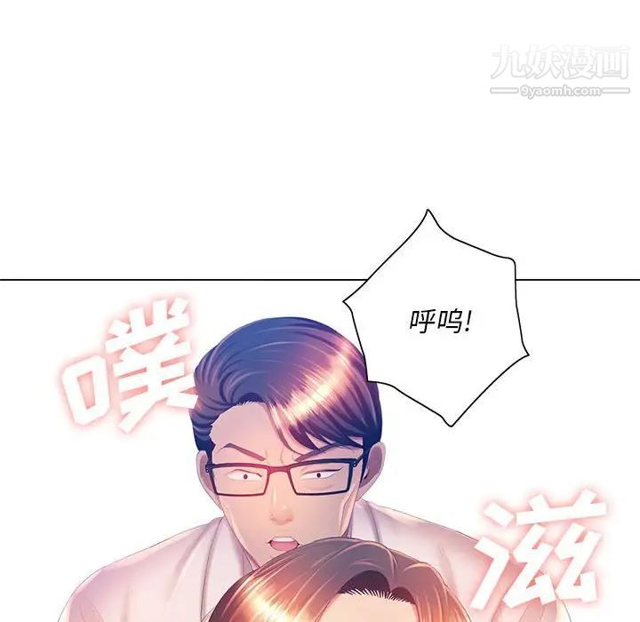 《那男人的魔性嗓音》漫画 第7話