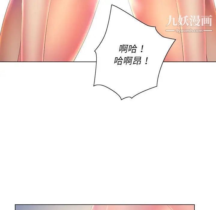 《那男人的魔性嗓音》漫画 第7話